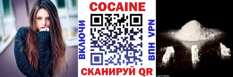 ссылка на мегу tor  купить наркотик  Белая Холуница  COCAIN 99% 