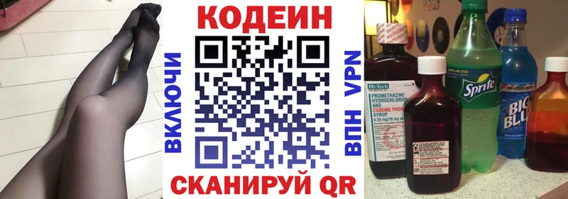 Codein напиток Lean (лин) наркотики Белая Холуница