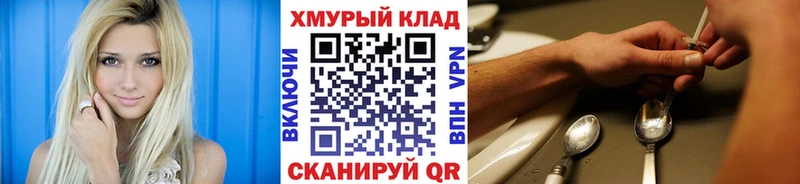 ОМГ ОМГ маркетплейс  где найти   Белая Холуница  Героин VHQ 