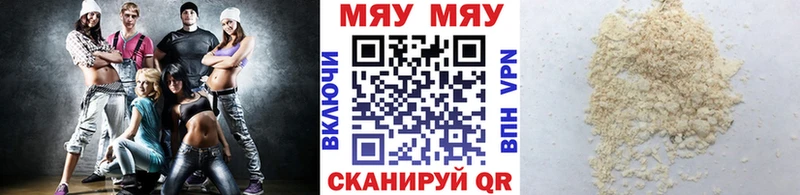 Мефедрон кристаллы  что такое   Белая Холуница 